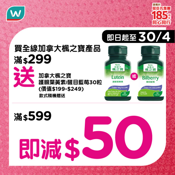 直擊中環超長人龍！屈臣氏新店限時5日$1瘋搶 附狂掃$140優惠券攻略