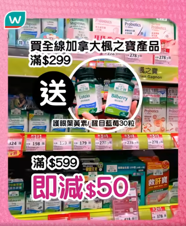 直擊中環超長人龍！屈臣氏新店限時5日$1瘋搶 附狂掃$140優惠券攻略