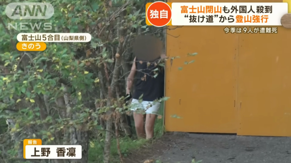遊客「玩命」硬闖富士山惹怒市長！痛批行為極不負責任 促修例自付搜救費 