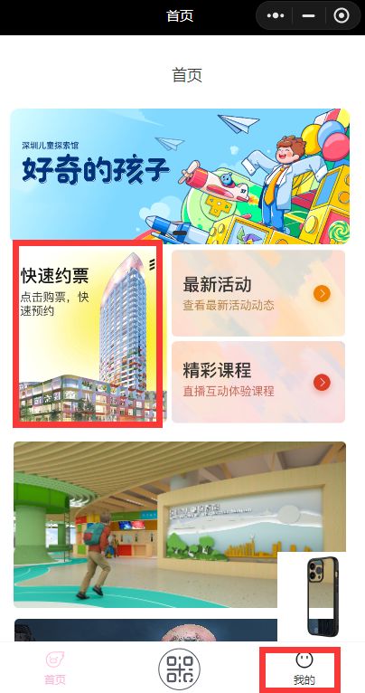 深圳福田室內兒童探索館親子遊必去！佔地4,000平方米 設六大主題展區、模擬漁船、巨型樹屋 