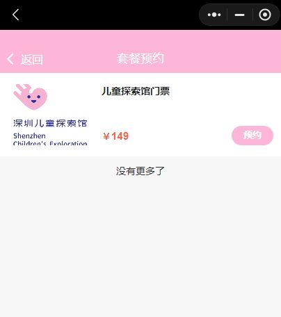 深圳福田室內兒童探索館親子遊必去！佔地4,000平方米 設六大主題展區、模擬漁船、巨型樹屋 