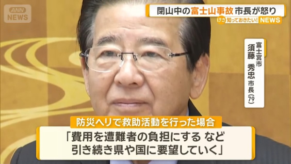 遊客「玩命」硬闖富士山惹怒市長！痛批行為極不負責任 促修例自付搜救費 