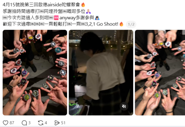 屯門啟德天水圍湧現人潮！成年人深夜決戰「爆旋陀螺」網民讚：好過喺屋企打機