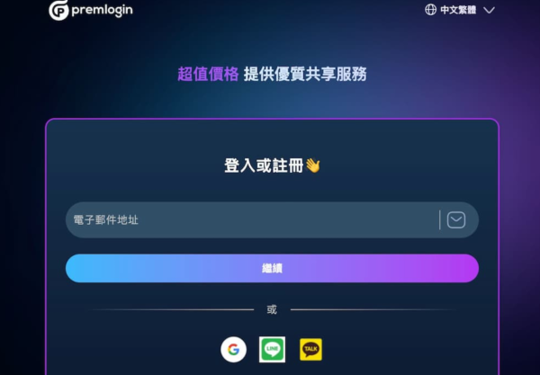 終極慳錢攻略Gemini AI Pro訂閱2折入手 一隱藏方法月費低至$26【附3分鐘設定教學】