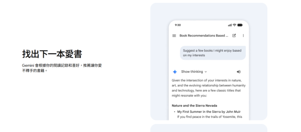 Google 終於出大招！Gemini 變身真正個人助理：一鍵撈底 Gmail/相簿/地圖 實測客製化「無腦旅行行程」【香港免費用戶有份】