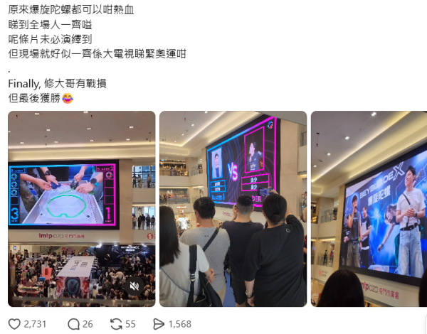 屯門啟德天水圍湧現人潮！成年人深夜決戰「爆旋陀螺」網民讚：好過喺屋企打機