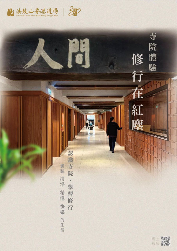 壓力大想避世？解鎖香港4大隱藏「慢活秘境」 鬧市驚現免費禪修/治癒書室