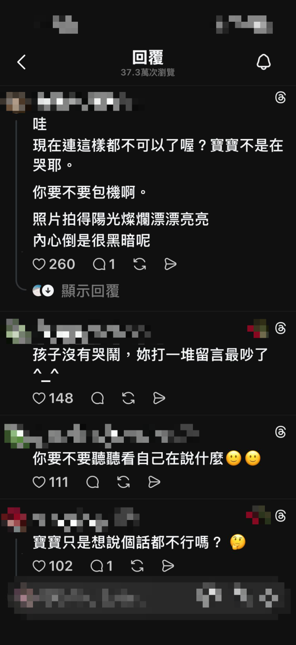 照片來源：Threads@jiggy927