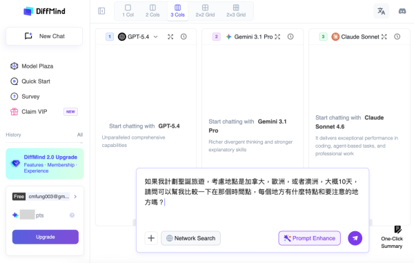 仲畀幾份AI月費？免費神器一鍵問齊6大模型 邊個最醒速現形【專業Prompt啱AI新手】