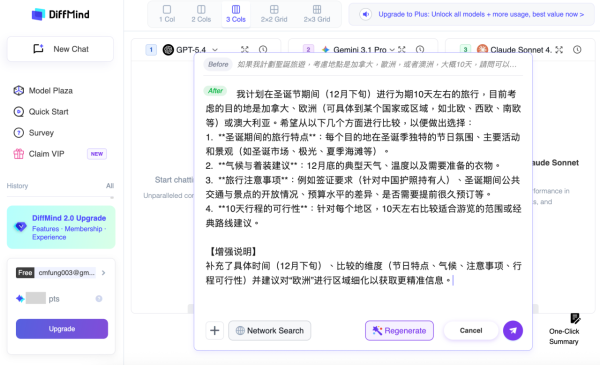 仲畀幾份AI月費？免費神器一鍵問齊6大模型 邊個最醒速現形【專業Prompt啱AI新手】
