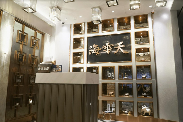 飲茶優惠｜海景酒樓突發全場點心半價！入座免費送燒乳鴿／超抵食45折點心放題 (附指定時段＋Meun)