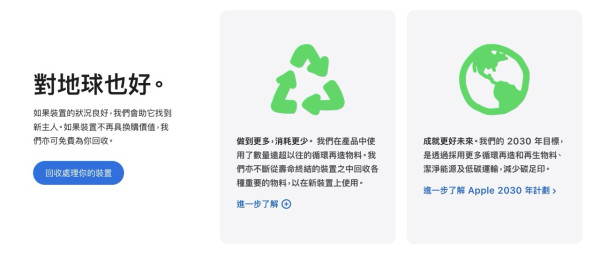 Apple 官方突發優惠！做 1 件事即享 9 折購物【附適用產品+香港6間門市地址】