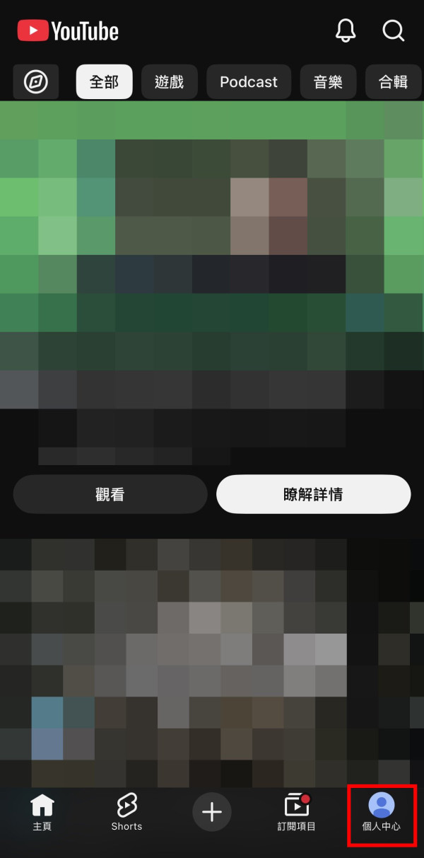 碌YouTube短片停唔到？YouTube突推新設定一招幫你戒斷慳時間【附實測教學】