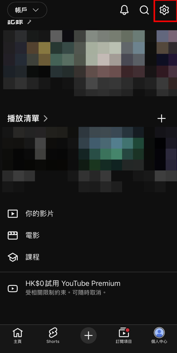 碌YouTube短片停唔到？YouTube突推新設定一招幫你戒斷慳時間【附實測教學】