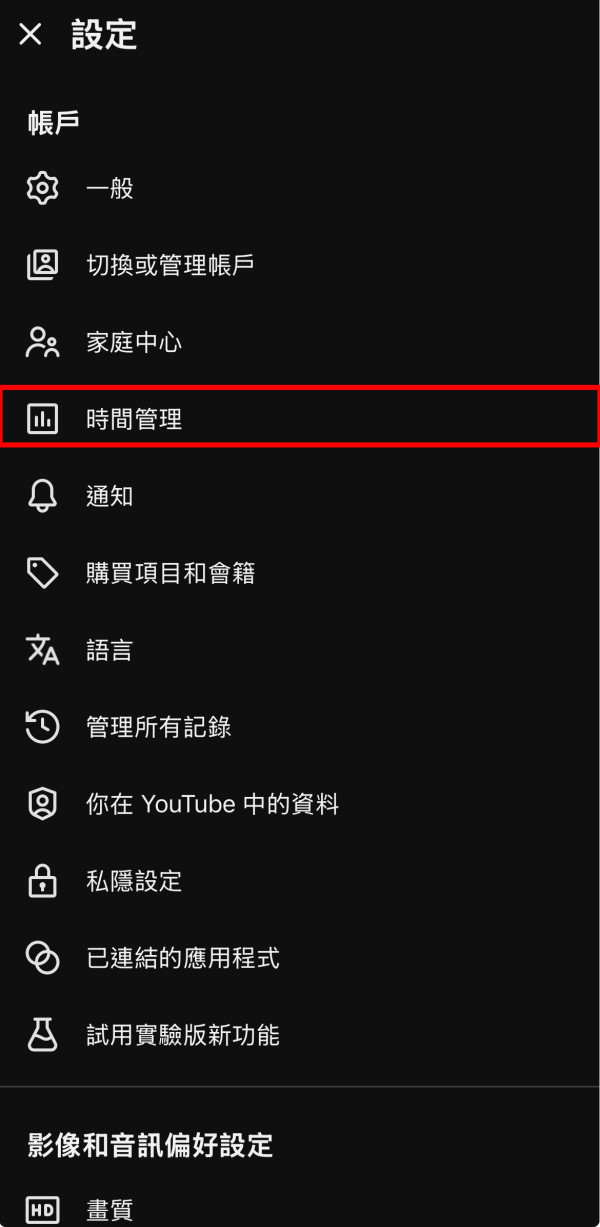 碌YouTube短片停唔到？YouTube突推新設定一招幫你戒斷慳時間【附實測教學】