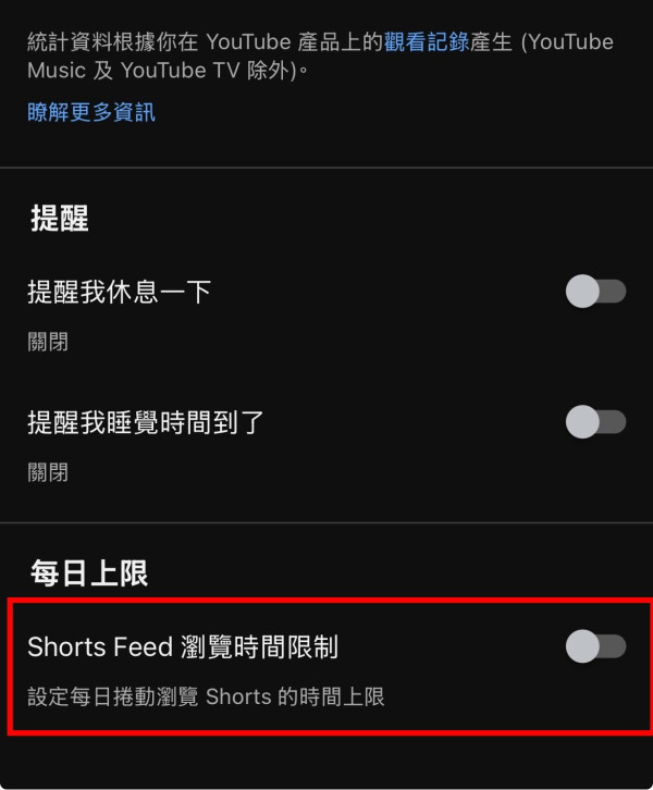 碌YouTube短片停唔到？YouTube突推新設定一招幫你戒斷慳時間【附實測教學】
