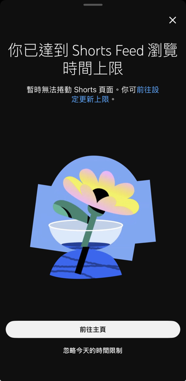 碌YouTube短片停唔到？YouTube突推新設定一招幫你戒斷慳時間【附實測教學】