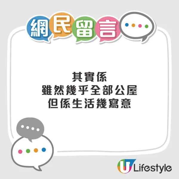 公屋｜獲派大獎級半新公屋卻想放棄！打工仔自爆2大理由 網民：大把人恨唔到