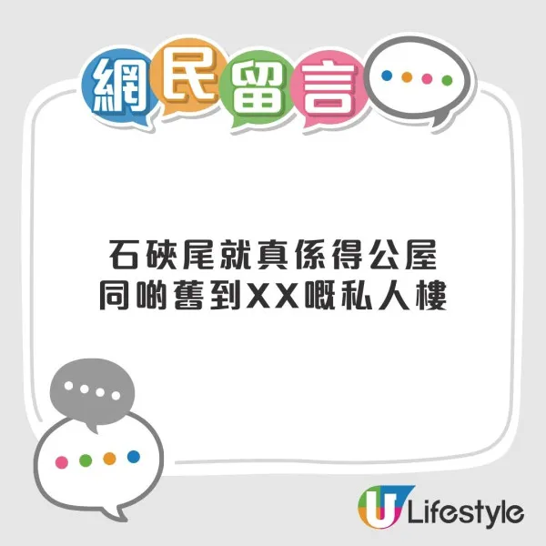 公屋｜獲派大獎級半新公屋卻想放棄！打工仔自爆2大理由 網民：大把人恨唔到