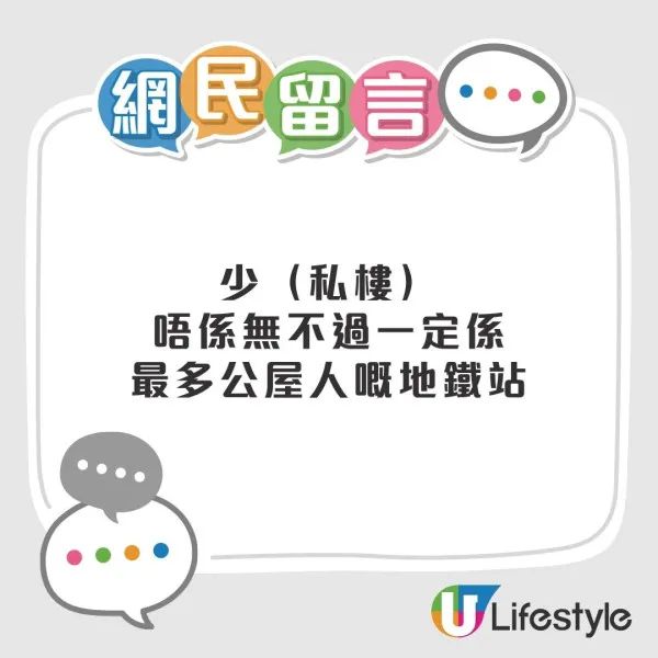 公屋｜獲派大獎級半新公屋卻想放棄！打工仔自爆2大理由 網民：大把人恨唔到