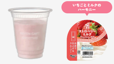 遊日必買！日本7-11尋寶攻略必飲人氣Smoothie！ 期間限定零食、高CP值美妝全公開 