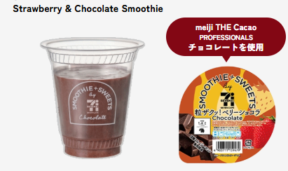 遊日必買！日本7-11尋寶攻略必飲人氣Smoothie！ 期間限定零食、高CP值美妝全公開 