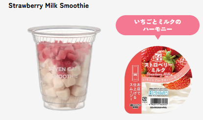 遊日必買！日本7-11尋寶攻略必飲人氣Smoothie！ 期間限定零食、高CP值美妝全公開 