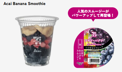 遊日必買！日本7-11尋寶攻略必飲人氣Smoothie！ 期間限定零食、高CP值美妝全公開 