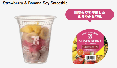 遊日必買！日本7-11尋寶攻略必飲人氣Smoothie！ 期間限定零食、高CP值美妝全公開 