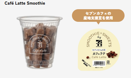 遊日必買！日本7-11尋寶攻略必飲人氣Smoothie！ 期間限定零食、高CP值美妝全公開 