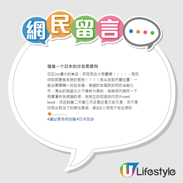 DONKI「護髮神物」低至$48！潮濕炸毛救星 網民實測：比柔順劑恐怖1萬倍