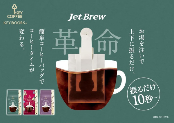 日本LDK實測6款平價滴漏咖啡！最平$20獲A級極高評價 揭榜首超強性價比