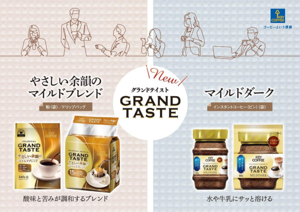 日本LDK實測6款平價滴漏咖啡！最平$20獲A級極高評價 揭榜首超強性價比