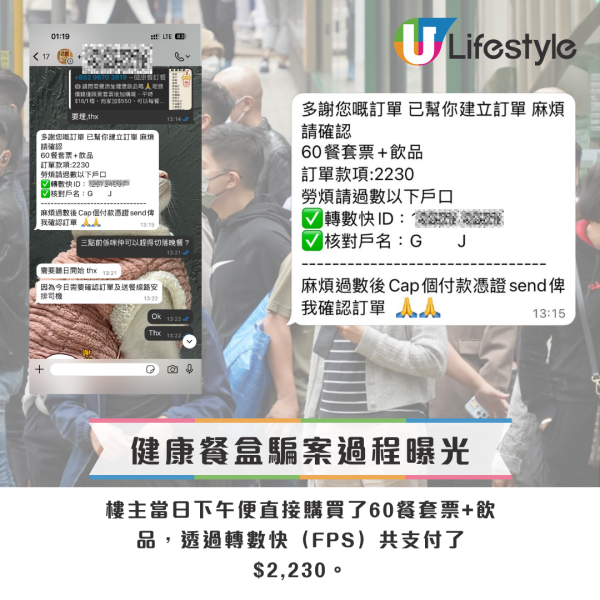  健康餐盒詐騙過程全曝光。圖片來源：Threads