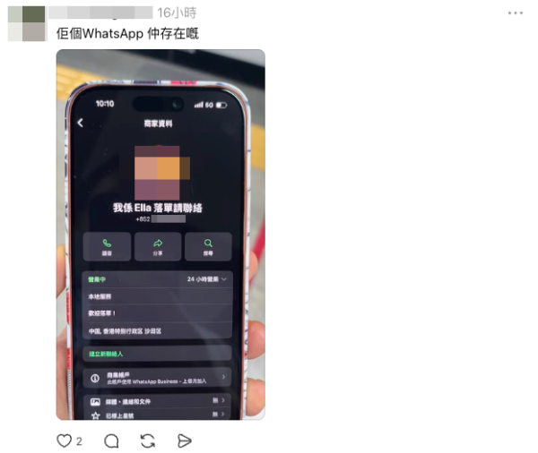 更有留言貼出螢幕截圖，指涉事騙徒使用的WhatsApp帳號仍然存在，呼籲其他人小心提防。（截圖：Threads）
