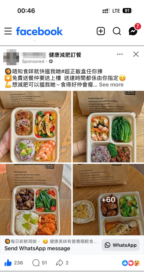 健康餐盒Facebook專頁竟消失無影。圖片來源：Threads