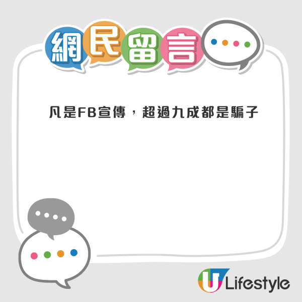 健康餐盒詐騙過程全曝光！港人誤信FB廣告被騙四位數：根本無處不在！網民教8招分辨騙局
