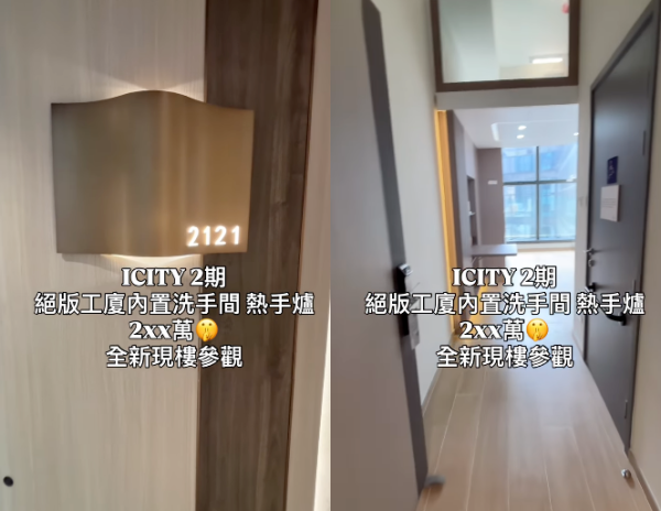 200萬買工廈「絕版盤」？洗手間熱水爐通通都齊。（截至網上圖片）