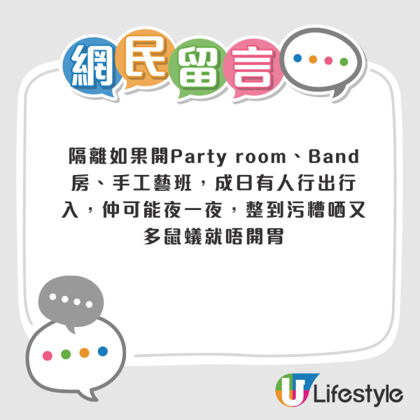 200萬買工廈「絕版盤」？洗手間熱水爐通通都齊！港人激讚「正過住私樓」惹爭議！屋宇署咁講..