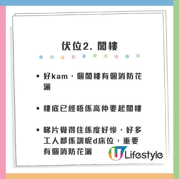 200萬買工廈「絕版盤」？洗手間熱水爐通通都齊！港人激讚「正過住私樓」惹爭議！屋宇署咁講..