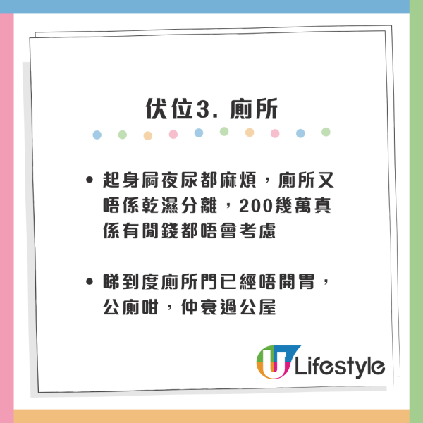 200萬買工廈「絕版盤」？洗手間熱水爐通通都齊！港人激讚「正過住私樓」惹爭議！屋宇署咁講..