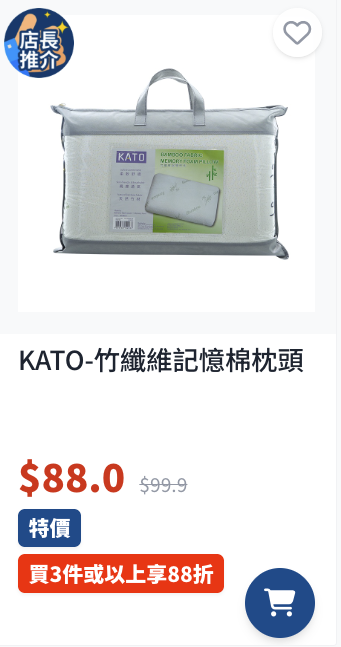 日本城突發優惠！門市網店全場88折 家電/廚具$25起！買滿指定金額再送$18優惠券