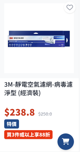 日本城突發優惠！門市網店全場88折 家電/廚具$25起！買滿指定金額再送$18優惠券