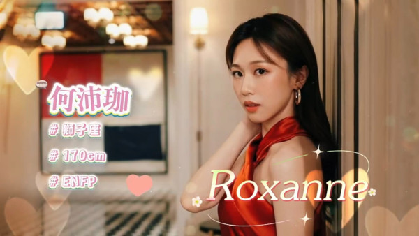 女神配對計劃2｜何沛珈單身半年即上節目！網民列時間線3大疑點與阮浩棕扮分手？