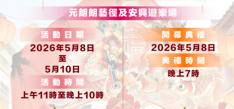 5月限定！元朗/西貢天后誕「萬人巡遊」殺到 必睇海上戲棚/舞龍/抽花炮