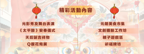 5月限定！元朗/西貢天后誕「萬人巡遊」殺到 必睇海上戲棚/舞龍/抽花炮