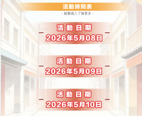 5月限定！元朗/西貢天后誕「萬人巡遊」殺到 必睇海上戲棚/舞龍/抽花炮