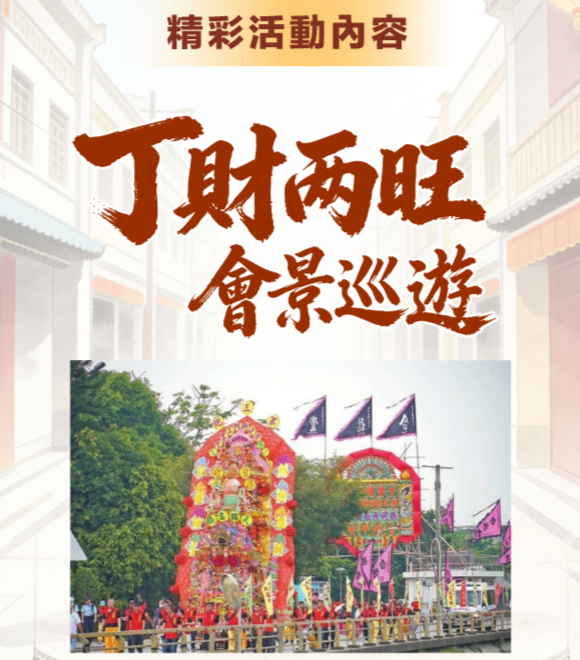 5月限定！元朗/西貢天后誕「萬人巡遊」殺到 必睇海上戲棚/舞龍/抽花炮