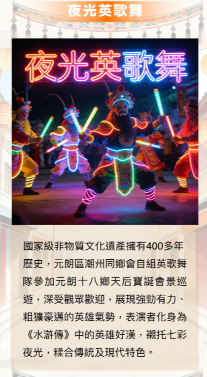 5月限定！元朗/西貢天后誕「萬人巡遊」殺到 必睇海上戲棚/舞龍/抽花炮