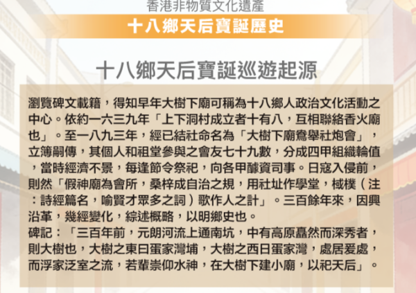 5月限定！元朗/西貢天后誕「萬人巡遊」殺到 必睇海上戲棚/舞龍/抽花炮